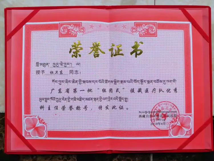 个人如何申请援藏
