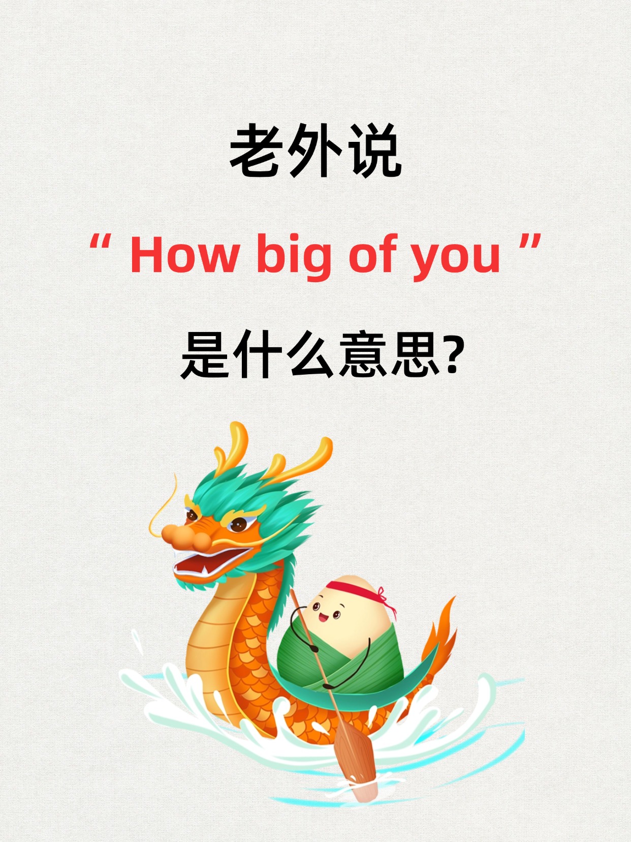 huge怎么读