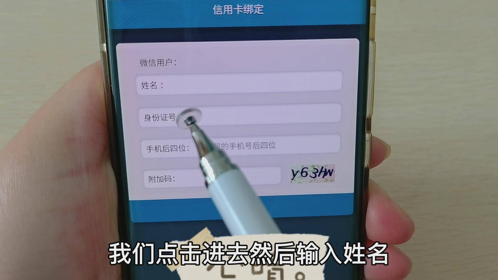 身份证绑定了5个微信怎么解除