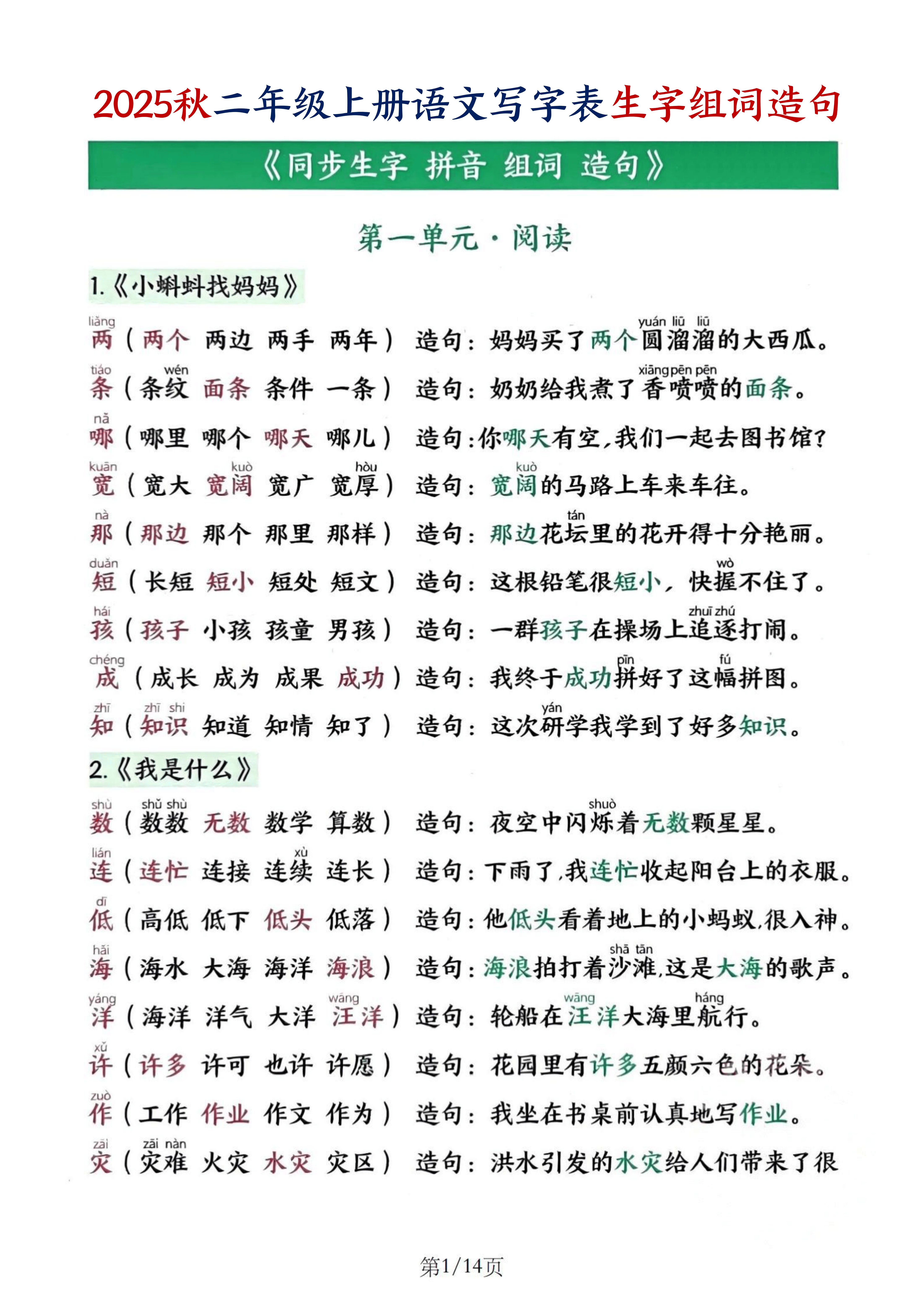 放怎么组词和造句